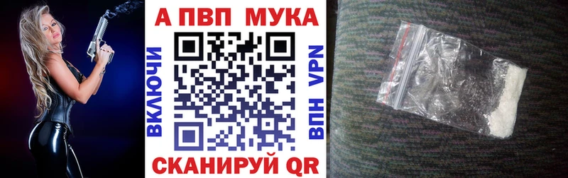 Alfa_PVP Crystall Облучье
