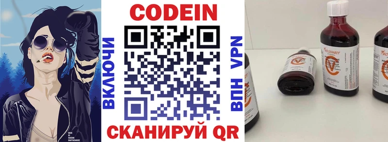 купить наркотики цена  Облучье  Codein Purple Drank 