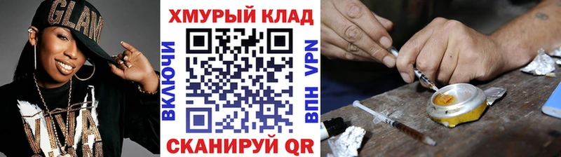 ГЕРОИН Афган  ОМГ ОМГ онион  Облучье  цена  