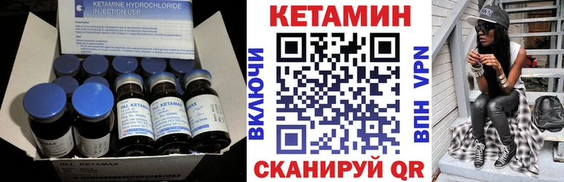КЕТАМИН ketamine  закладки  Облучье 