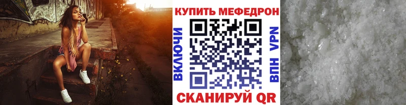 где можно купить   Облучье  Мефедрон 4 MMC 
