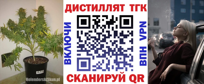 ТГК жижа  это формула  МЕГА как зайти  Облучье  цены  